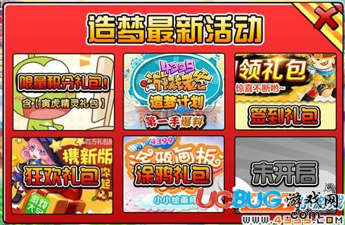 造夢(mèng)西游3涂鴉比賽活動(dòng)禮包在哪 怎么得