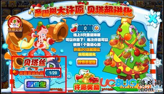 賽爾號(hào)圣誕心愿怎么得 做什么用