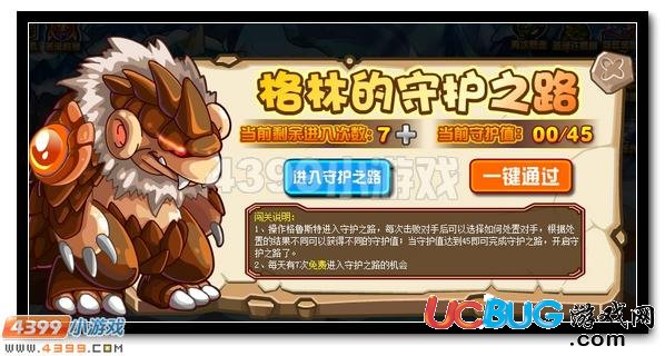 友情的爆發(fā) 賽爾號格林雙屬性進(jìn)化