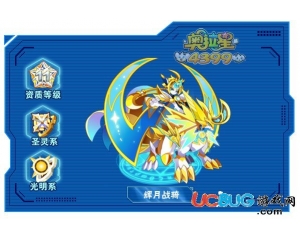 4399奧拉星輝月戰(zhàn)騎在哪？奧拉星輝月戰(zhàn)騎怎么得？