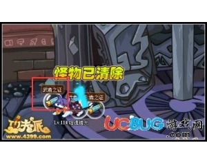 4399功夫派武者之證怎么得？功夫派武者之證有什么用？