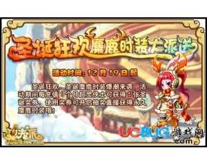4399功夫派麋鹿時(shí)裝怎么得？功夫派麋鹿時(shí)裝在哪得？