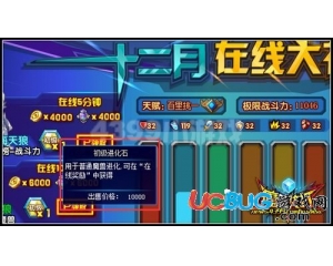 4399魔王快打初級(jí)進(jìn)化石怎么得？ 魔王快打初級(jí)進(jìn)化石在哪得？