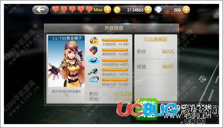 天天飛車黃金橘子和暗影橘子哪個(gè)好？