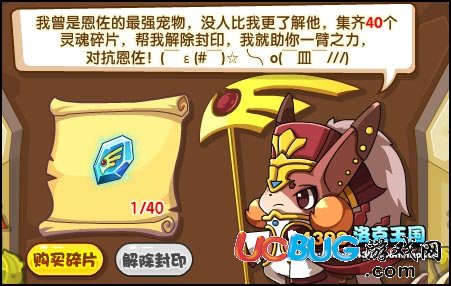 洛克王國(guó)解救智慧女神 得小拉