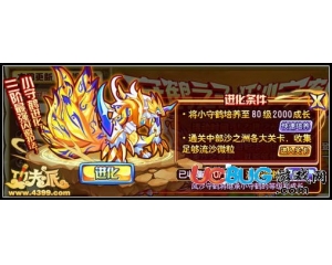 4399功夫派流沙微粒怎么得？功夫派流沙微粒有什么用？