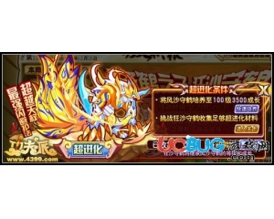 4399功夫派洛沙微粒怎么得？功夫派洛沙微粒有什么用？