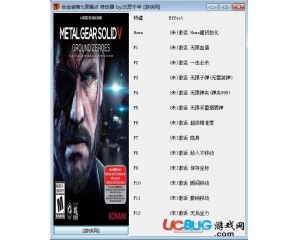 合金裝備5：原爆點修改器 +12 全版本中文版