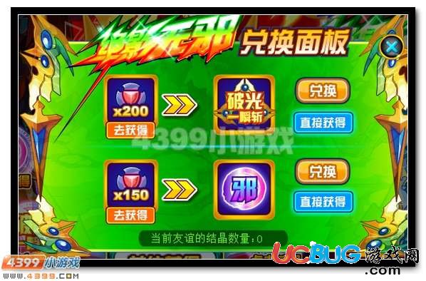 王牌登場(chǎng) 賽爾號(hào)絕影無(wú)邪