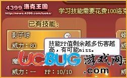4399洛克王國魔血相生有什么效果？魔血相生效果是什么？