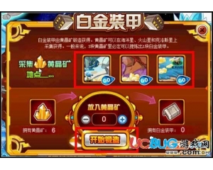 4399賽爾號白金裝甲怎么得？賽爾號白金裝甲做什么用？