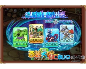 4399西普大陸超·雷大錘怎么得？西普大陸超·雷大錘在哪得？