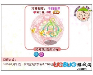 4399奧比島春暖花開坐騎怎么得？奧比島春暖花開坐騎在哪得？