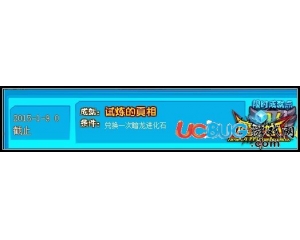 4399魔王快打試煉的真相成就怎么得？在哪得？