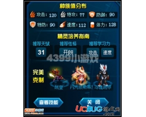4399賽爾號四九戰(zhàn)將刷什么學習力？賽爾號四九戰(zhàn)將怎么刷學習力？