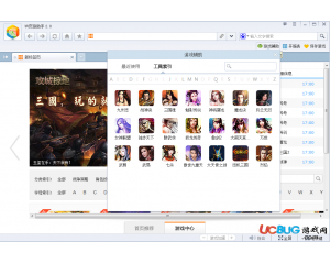 UU頁游助手V4.0.1.1293 最新版