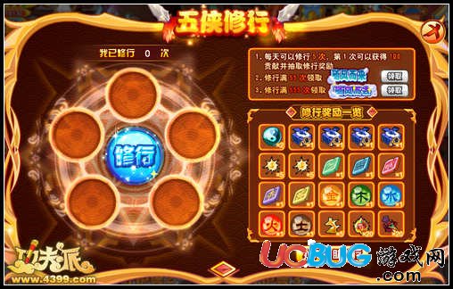 功夫派俠士團(tuán)2.0