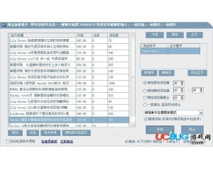阿爾法淘寶流量提升v1.3.8 破解版