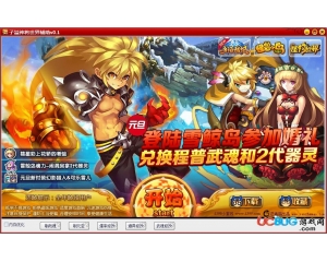 子溢神將世界輔助v0.1最新版