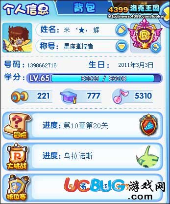洛克王國(guó)星座掌控者稱號(hào)怎么得 什么用