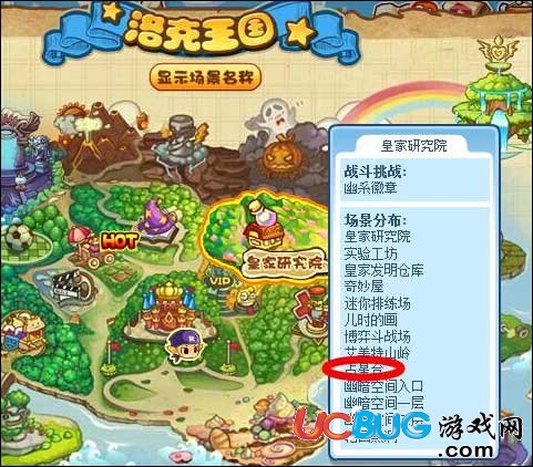 洛克王國(guó)星座掌控者稱號(hào)怎么得 什么用
