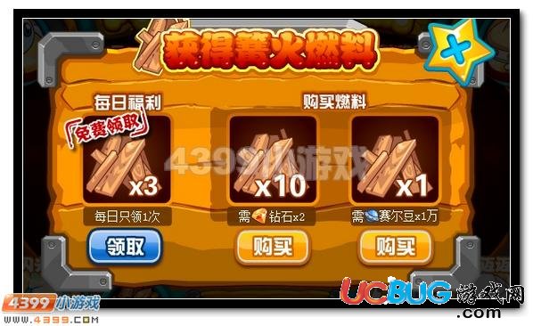 賽爾號新年篝火派對開啟