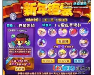 4399洛克王國(guó)星座掌控者稱號(hào)怎么得？有什么用？