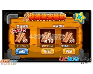 4399賽爾號篝火燃料怎么得？賽爾號篝火燃料有什么用？