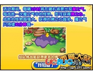 4399西普大陸佛之心怎么得？西普大陸佛之心有什么用？