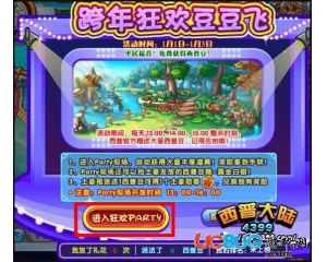 4399西普大陸西普豆怎么免費(fèi)領(lǐng)??？西普大陸西普豆在哪領(lǐng)取？