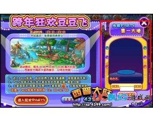 4399西普大陸土豪勛章怎么得？西普大陸土豪勛章有什么用？