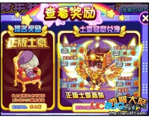 4399西普大陸正版土豪套裝怎么得？西普大陸正版土豪套裝在哪得？