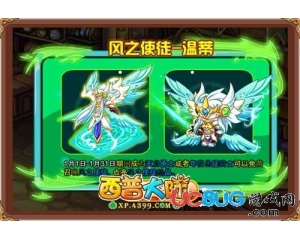 4399西普大陸溫帝怎么得？西普大陸溫帝在哪得？
