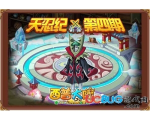 4399西普大陸小木妖怎么得？西普大陸小木妖在哪得？