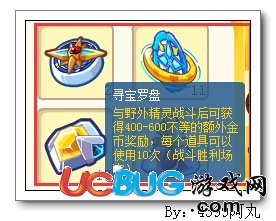奧奇?zhèn)髡f尋寶羅盤怎么用