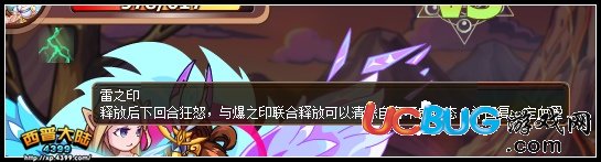 西普大陸雷之印是什么 有什么效果