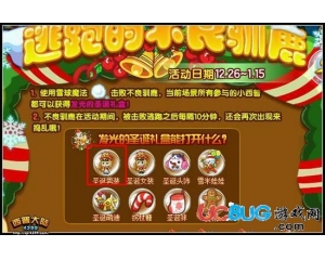 4399西普大陸發(fā)光的圣誕禮物盒怎么得？在哪得？