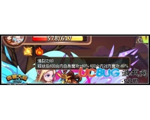 4399西普大陸爆裂之印是什么？西普大陸爆裂之印有什么效果？