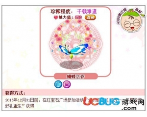 4399奧比島蝴蝶之春怎么得？奧比島蝴蝶之春在哪得？