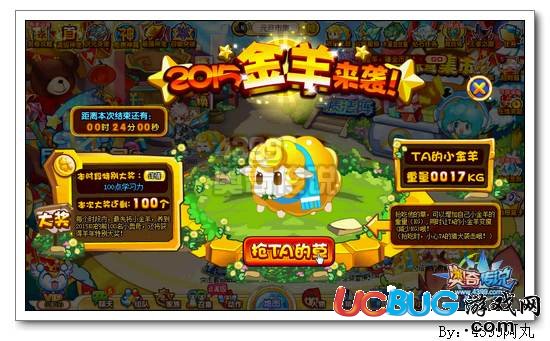 奧奇?zhèn)髡f(shuō)怎么喂小金羊
