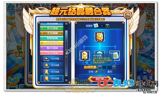 奧拉星龍?jiān)Y(jié)晶在哪 怎么得