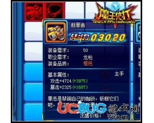 4399魔王快打斷罪者怎么得？魔王快打斷罪者在哪得？