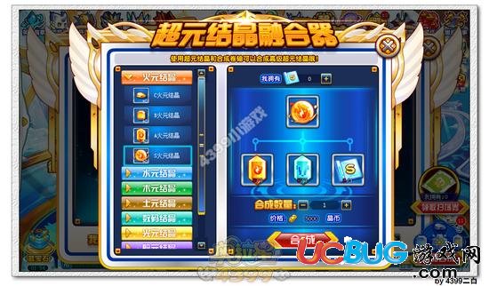 奧拉星火元結(jié)晶在哪 怎么得