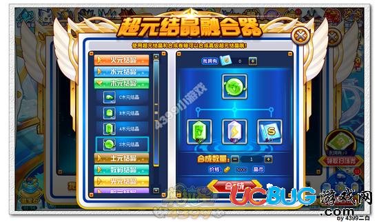 奧拉星木元結(jié)晶在哪 怎么得