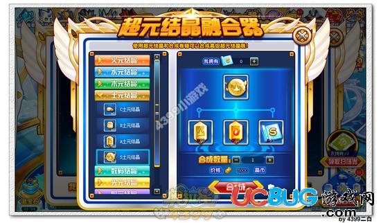 奧拉星土元結(jié)晶在哪 怎么得