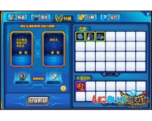 4399魔王快打防具怎么升級(jí)？魔王快打防具在哪里升級(jí)？