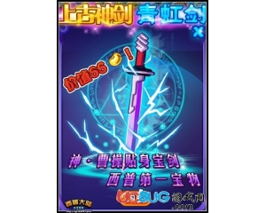 4399西普大陸青虹劍怎么得？西普大陸青虹劍在哪得？