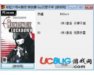 彩虹六號(hào)4禁閉修改器 +2 全版本中文版