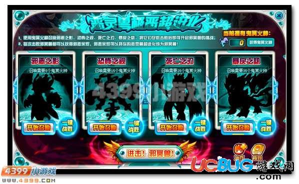 極惡侵襲 賽爾號惡靈獸超進化
