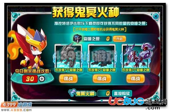 極惡侵襲 賽爾號惡靈獸超進化